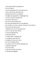 한국가스기술공사 체험형 인턴 자기소개서 + 예상면접질문-2