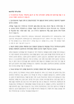 한국조폐공사 NCS기반 자기소개서 + 예상면접-1