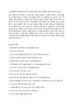 한국조폐공사 NCS기반 자기소개서 + 예상면접-2