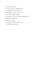 한국조폐공사 NCS기반 자기소개서 + 예상면접-3
