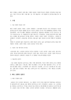 다음 재즈 뮤지션 중 한 명을 선택하여 해당 뮤지션의 생애, 앨범, 음악 스타일, 음악적 업적, 영향 등에 대해 조사하여 서술하시오(2명 이상도 가능).-2