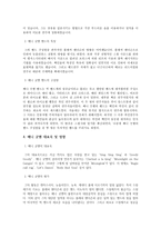 다음 재즈 뮤지션 중 한 명을 선택하여 해당 뮤지션의 생애, 앨범, 음악 스타일, 음악적 업적, 영향 등에 대해 조사하여 서술하시오(2명 이상도 가능).-4