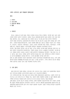 [화차] 분석과 비평 영화감상문-1