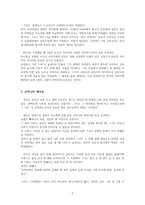 [화차] 분석과 비평 영화감상문-2