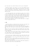 [화차] 분석과 비평 영화감상문-3