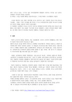 [신세계] 분석과 비평 영화감상문-3