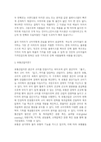 이마트 성공요인과 SWOT분석* 이마트 마케팅,경영전략과 4P전략분석* 이마트 미래전략제시-4