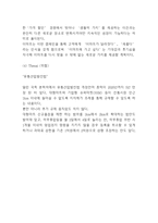 이마트 성공요인과 SWOT분석* 이마트 마케팅,경영전략과 4P전략분석* 이마트 미래전략제시-7