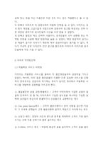 이마트 성공요인과 SWOT분석* 이마트 마케팅,경영전략과 4P전략분석* 이마트 미래전략제시-11