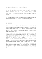 이마트 성공요인과 SWOT분석* 이마트 마케팅,경영전략과 4P전략분석* 이마트 미래전략제시-12