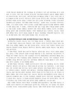 정신역동적 가족치료와 다세대 정서체계가족치료의 목표, 과정, 치료자 역할에 대해 비교 분석하시오-3