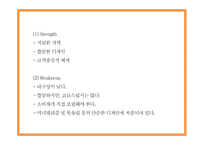 이케아 IKEA 기업개요* 이케아 마케팅 4P,STP,SWOT분석* 이케아 문제점과 해결방안제시 PPT-13