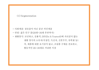 이케아 IKEA 기업개요* 이케아 마케팅 4P,STP,SWOT분석* 이케아 문제점과 해결방안제시 PPT-19