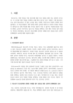 [진로상담] 청소년기 진로문제와 관련한 사례를 찾아 상담을 통한 긍정적 문제해결의 효과에 대하여-2