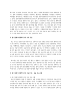 [사회적기업] 국제 NGO 기관 중 하나에 대해 조직 구성을 설명하고 주요사업 한 가지를 분석하시오-3