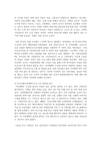 [사회적기업] 국제 NGO 기관 중 하나에 대해 조직 구성을 설명하고 주요사업 한 가지를 분석하시오-4