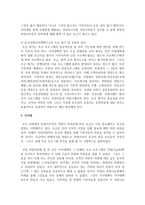 [사회적기업] 국제 NGO 기관 중 하나에 대해 조직 구성을 설명하고 주요사업 한 가지를 분석하시오-5