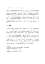 [사회적기업] 국제 NGO 기관 중 하나에 대해 조직 구성을 설명하고 주요사업 한 가지를 분석하시오-6