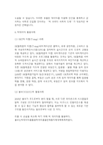 빅데이터 등장배경과 시장성장요인분석및 빅데이터 다양한 활용사례분석및 향후전망연구 - 빅데이터 연구레포트-7