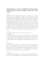 지역사회복지사의 실천기술과 그에 대한 사례 및 본인의 의견-2
