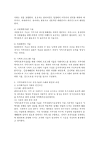 지역사회복지사의 실천기술과 그에 대한 사례 및 본인의 의견-3