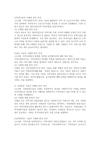 지역사회복지사의 실천기술과 그에 대한 사례 및 본인의 의견-4