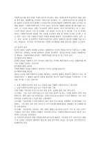 사회복지법의 사회복지급여 수급권의 규범적구조, 실제 사회복지급여의 남용 또는 악용에 대한 사례와 이에 대한 본인생각-3