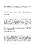 다문화가정 아동의 문제점(다문화가족 아동의 문제)-7