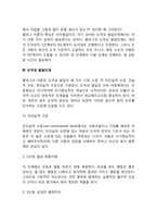 도덕성 발달이론-3