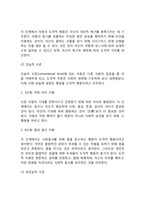 도덕성 발달이론-4
