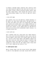 도덕성 발달이론-5