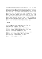 도덕성 발달이론-6