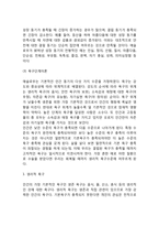 매슬로우의 욕구단계이론(욕구위계이론)-4