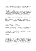 사회학습이론 레포트-3