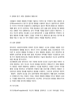 사회학습이론 레포트-5