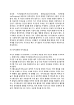 사회학습이론 레포트-6