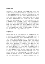 아들러의 이론(정신역동이론, 개인심리학이론, 성격이론)-2