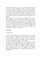 아들러의 이론(정신역동이론, 개인심리학이론, 성격이론)-3