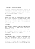아들러의 이론(정신역동이론, 개인심리학이론, 성격이론)-4