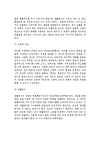 아들러의 이론(정신역동이론, 개인심리학이론, 성격이론)-5