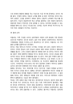 아들러의 이론(정신역동이론, 개인심리학이론, 성격이론)-8