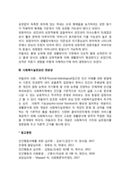 아들러의 이론(정신역동이론, 개인심리학이론, 성격이론)-9