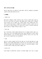 영아기 신체 및 감각발달(영아기 신체발달, 감각발달, 반사작용, 운동능력발달)-2