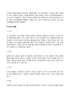영아기 신체 및 감각발달(영아기 신체발달, 감각발달, 반사작용, 운동능력발달)-3