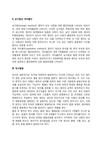 영아기 심리사회적 발달(영아기 사회성 발달, 애착발달, 정서발달)-4