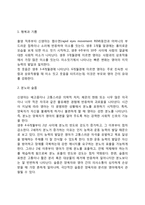 영아기 심리사회적 발달(영아기 사회성 발달, 애착발달, 정서발달)-5