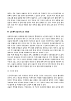 우리나라 노인복지시설 서비스의 과제-4