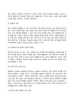 우리나라 노인복지시설 서비스의 과제-5