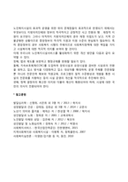 우리나라 노인복지시설 서비스의 과제-6