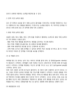 유아기 발달특성(유아기의 신체발달, 인지발달, 심리사회적 발달)-5